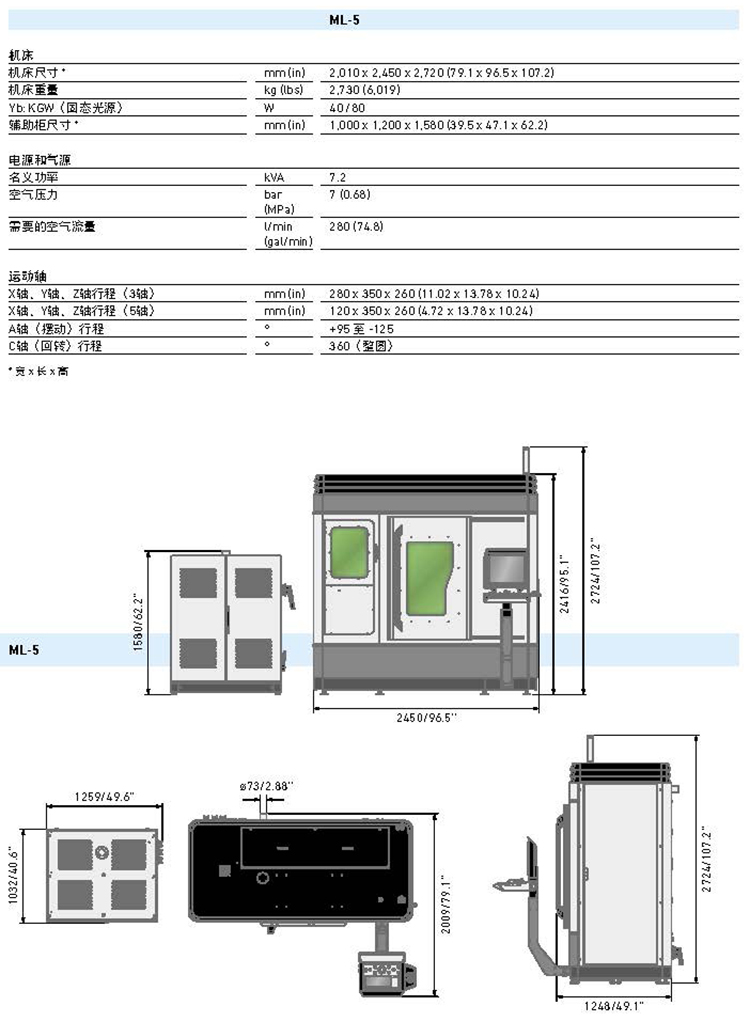 ML-5-Brochure-CN.jpg